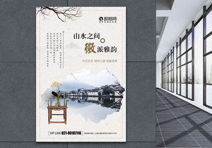 中国风新中式地产海报图片