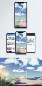 早安手机海报配图图片