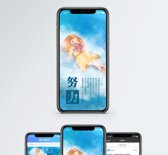 励志手机海报配图图片