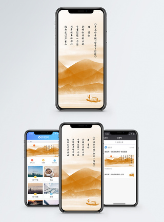 唐诗手机海报配图模板