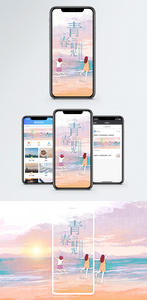 青春时光手机海报配图图片