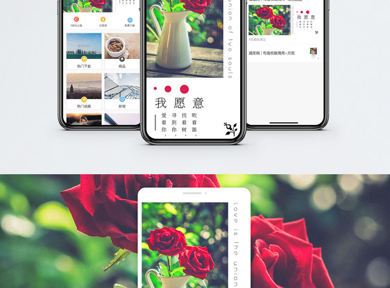 爱情手机海报配图图片