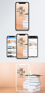 阅读手机海报配图图片
