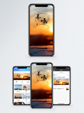 早安手机海报配图图片