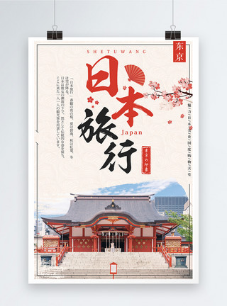 日本风景日本旅行海报模板