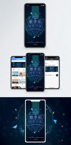 数字化手机海报配图图片