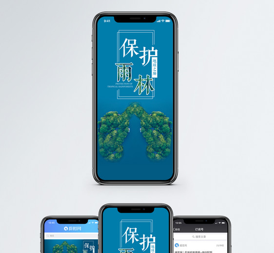 保护雨林手机海报配图图片