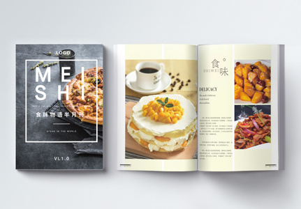 食品画册整套高清图片