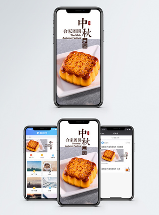 中秋佳节手机海报配图图片