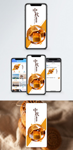 中秋节手机海报配图图片