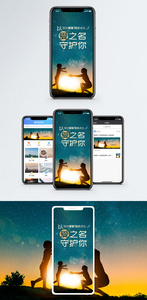 以爱之名手机海报配图图片