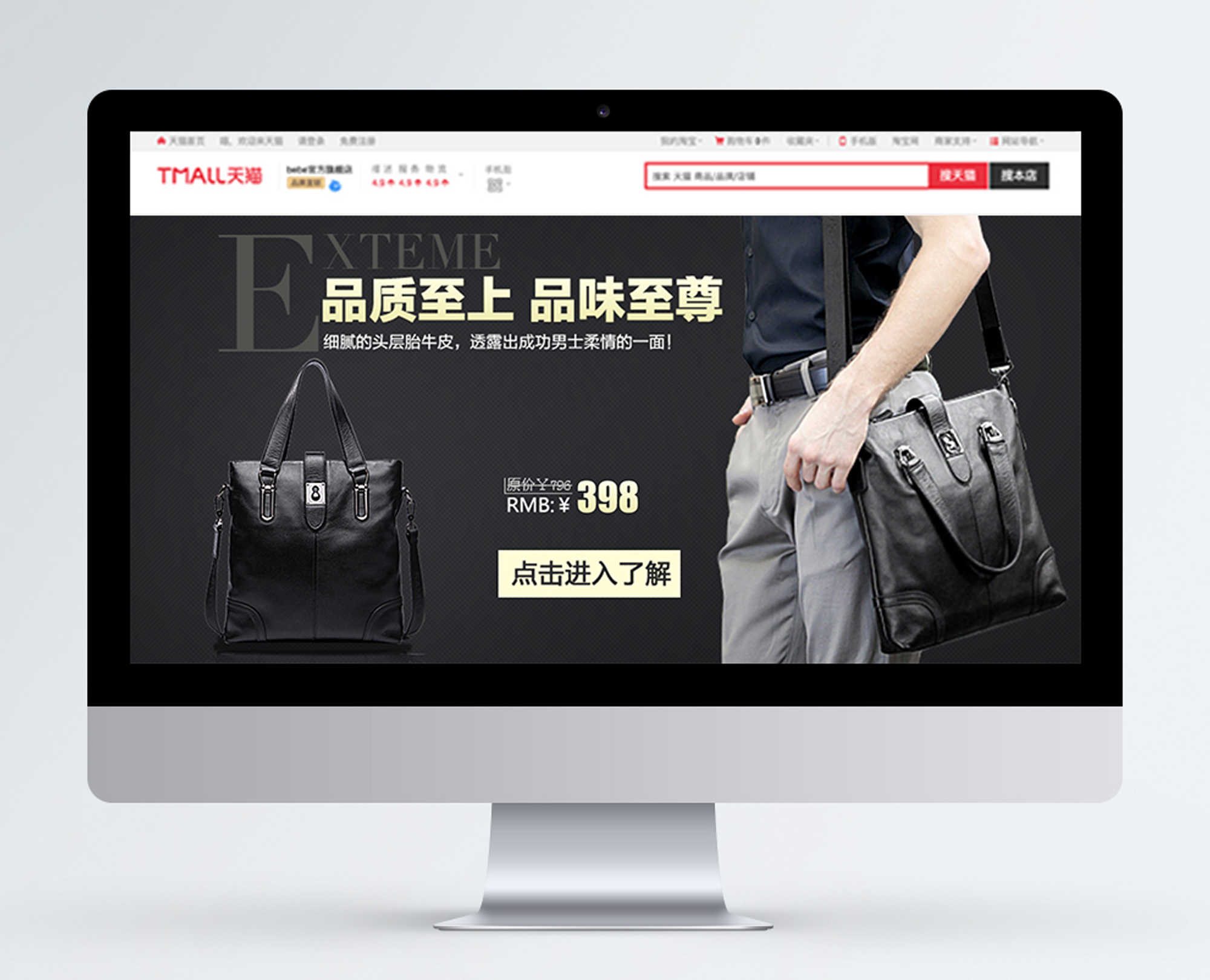 大型商务包桌男士商务包新款促销淘宝banner模板