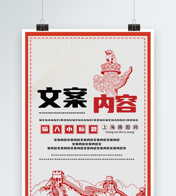 爱国爱党党建海报图片素材_免费下载_psd图片格式_vrf高清图片