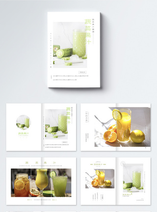 蔬菜果汁画册整套图片