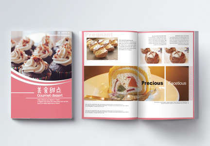 美食甜点宣传画册整套图片