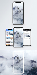 白露手机海报配图图片
