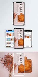 中秋手机海报配图图片