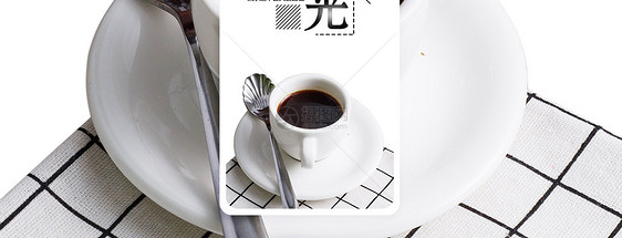 咖啡时光手机海报配图图片