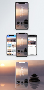 励志手机海报配图图片