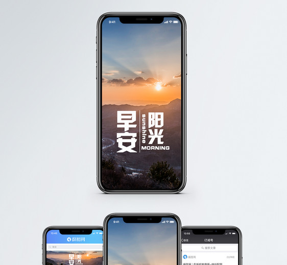 早安手机海报配图图片