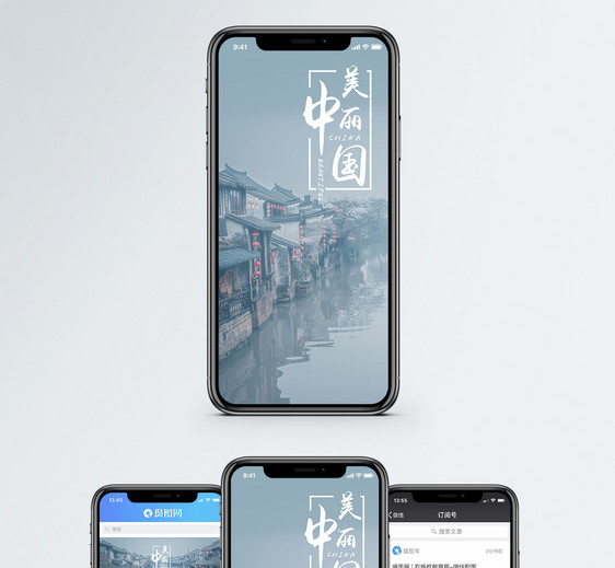 美丽中国手机海报配图图片