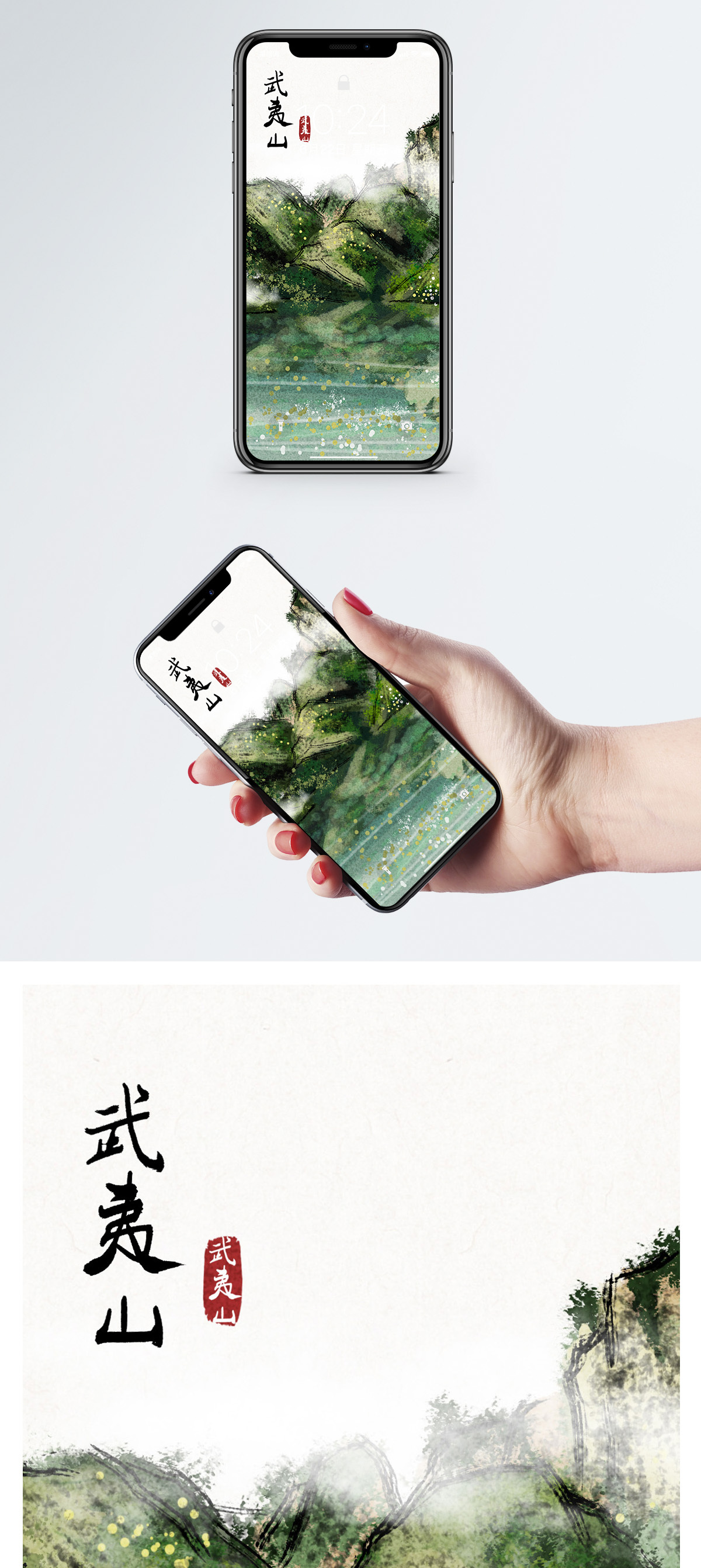 中国风武夷山手机壁纸图片素材