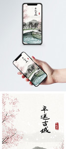 中国风平遥古城手机壁纸图片