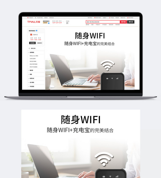 随身WiFi详情页图片