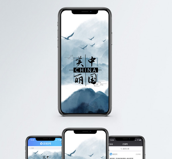 美丽中国手机海报配图图片