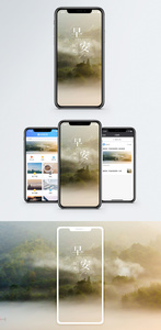 早安手机海报配图图片