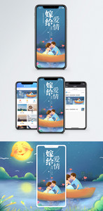 嫁给爱情手机海报配图图片
