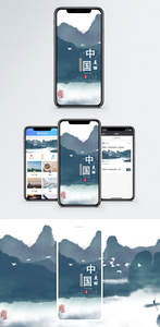 美丽中国手机海报配图图片