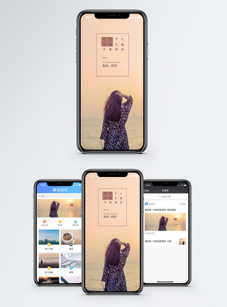 女人背影心情日签手机海报配图模板