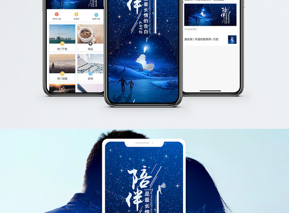 心情记录手机海报配图图片
