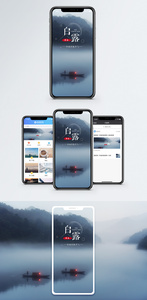 白露手机海报配图图片