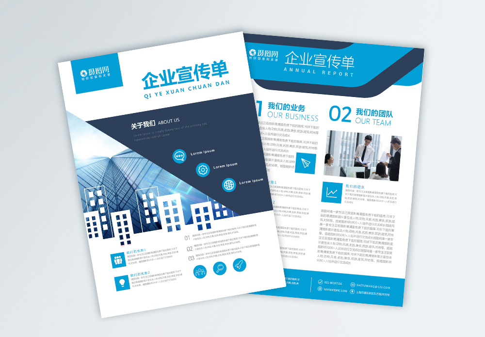 a4宣传单设计找我们海报