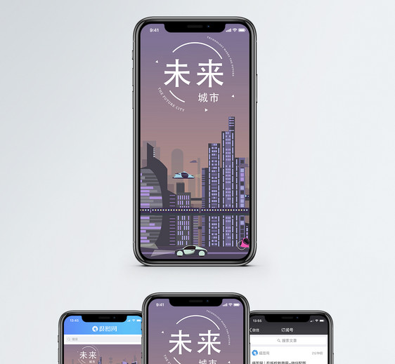 未来城市手机海报配图图片
