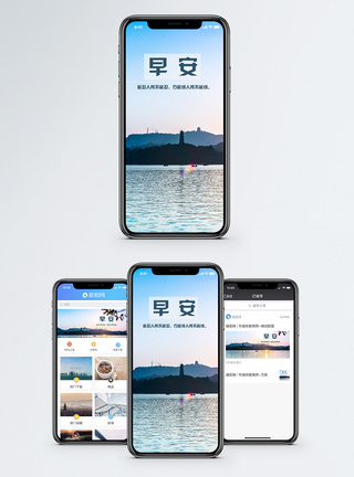 早安手机海报配图图片