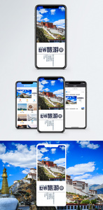 世界旅游日手机海报图片