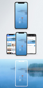 白露手机海报配图图片