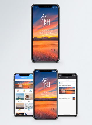 夕阳海面夕阳西下手机海报配图模板