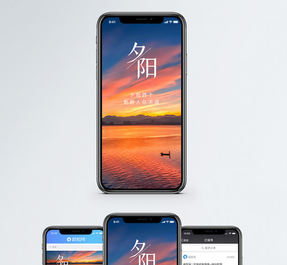 夕阳西下手机海报配图图片