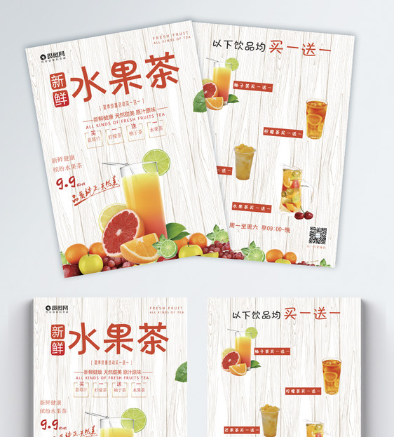 新鲜水果茶饮品促销宣传单图片