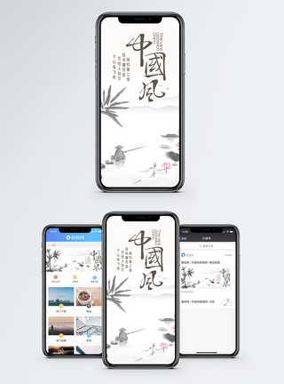 中国风手机海报配图图片