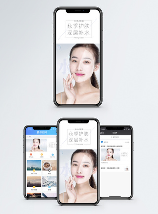深层清洁女性护肤手机海报配图模板