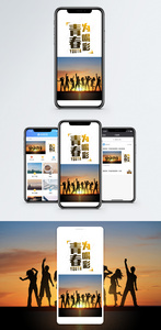 青春喝彩手机海报配图图片