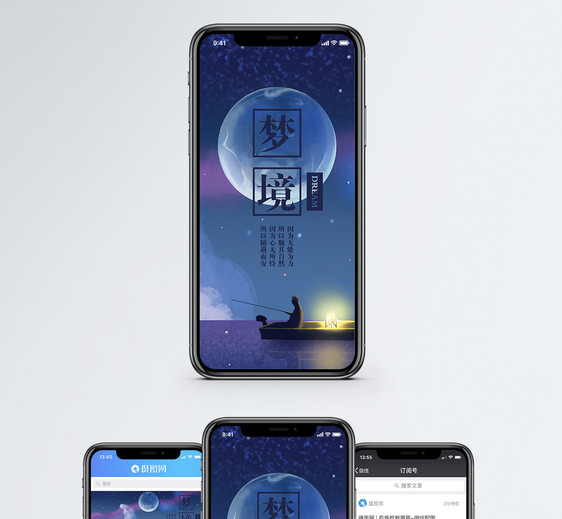 梦境手机海报配图图片