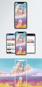 憧憬未来手机海报配图图片