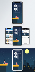 思念手机海报配图图片