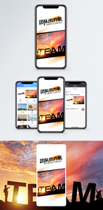 团队合作手机海报配图图片